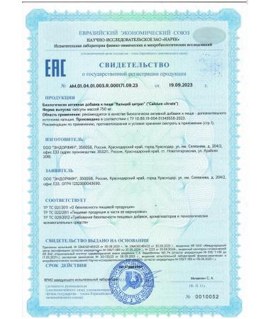 RN KAZAKOVA Calcium vitamins Citrate 210 mg in capsules 90 pcs - Buy Online on GoSupps.com