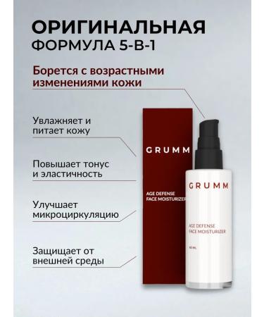 GRUMM Men's face cream moisturizing anti-wrinkle rejuvenating anti-aging - Buy Online on GoSupps.com