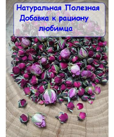 EMPIRE OF TEA A treat for birds and rodents of the assorted buds - Buy Online on GoSupps.com