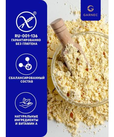 Garnets Mixture of carrot muffin without gluten 200 g - Buy Online on GoSupps.com