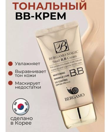 Bergamo Tonal BB BB face cream tonalka bb cream of Korea SPF 50