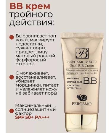 Bergamo Tonal BB BB face cream tonalka bb cream of Korea SPF 50 - Buy Online on GoSupps.com