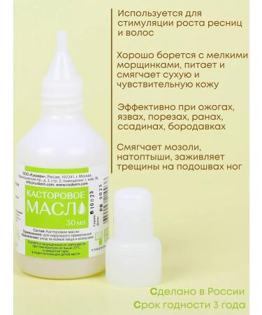 RUSKERN Castor oil for hair - Buy Online on GoSupps.com