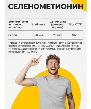 VitaMeal Selenium vitamins for women - Buy Online on GoSupps.com