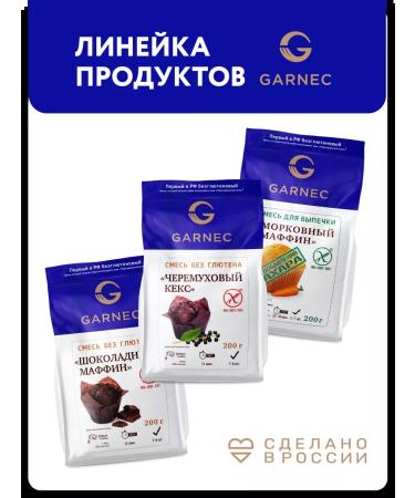 Garnets A mixture of cherry cupcake without gluten 200 g - Buy Online on GoSupps.com