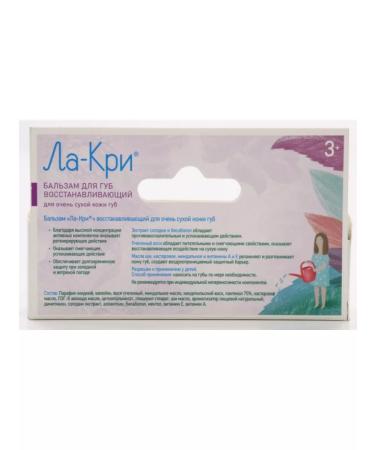 LaCree Balm for very dry skin of the lips 12g. - 2 pcs - Buy Online on GoSupps.com