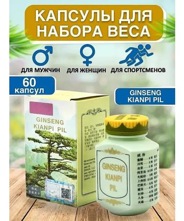 GINSENG KIANPI PIL weight gain capsules