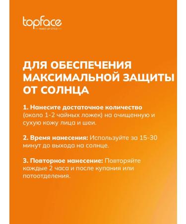 TopFace Sun Protect Anti Shine 50+ SPF Sun Protect Cream - Buy Online on GoSupps.com