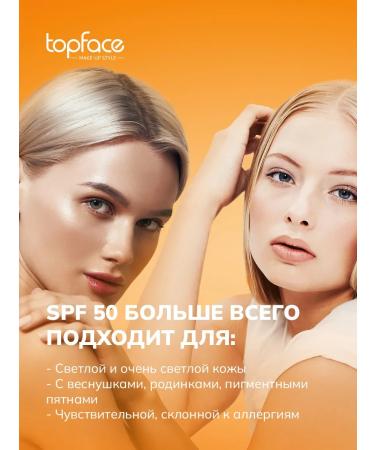 TopFace Sun Protect Anti Shine 50+ SPF Sun Protect Cream - Buy Online on GoSupps.com