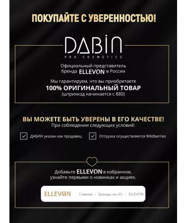 ELLEVON Enzymal Piling Pink for Korea's Face - Buy Online on GoSupps.com