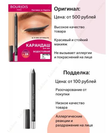 Bourjois Eye pencil waterproof Clubbing 71 brown - Buy Online on GoSupps.com