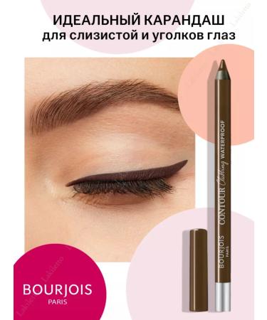 Bourjois Eye pencil waterproof Clubbing 71 brown - Buy Online on GoSupps.com