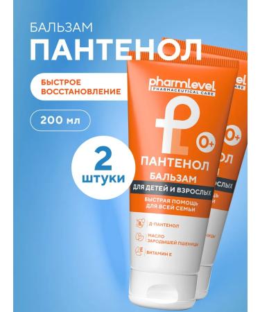 Pharmlevel Balm after tanning Panthenol Balsam 200 ml 2pcs