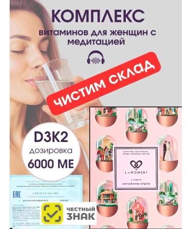 L-MOMENT Vitamins complex for women body meditation d3K2 D3K2