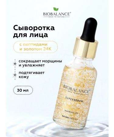 BIOBALANCE Facial serum with lifting effect rejuvenating