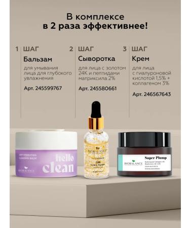 BIOBALANCE Facial serum with lifting effect rejuvenating - Buy Online on GoSupps.com