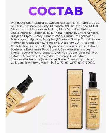 TINCHEW Core Facial Cream with collagen Chokchok Liquid SPF15 - Buy Online on GoSupps.com