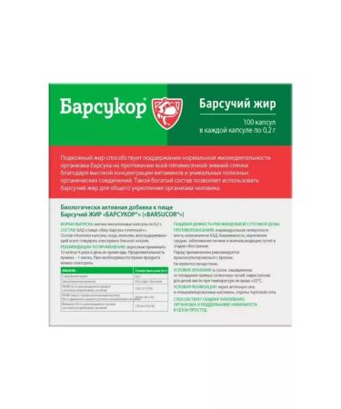 Badger fat 100 capsules 3 pcs - Buy Online on GoSupps.com