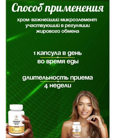 FORAVIT Chrome Picoline 500 g weight loss capsules 60 pcs - Buy Online on GoSupps.com