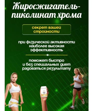 FORAVIT Chrome Picoline 500 g weight loss capsules 60 pcs - Buy Online on GoSupps.com