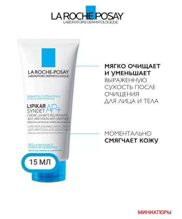 La-roche posay Lipikar skin cleansing - Buy Online on GoSupps.com