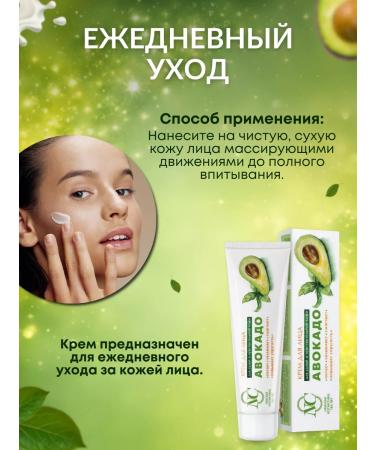 Nevskaya Cosmetics Facial cream Avocado 40 ml - Buy Online on GoSupps.com