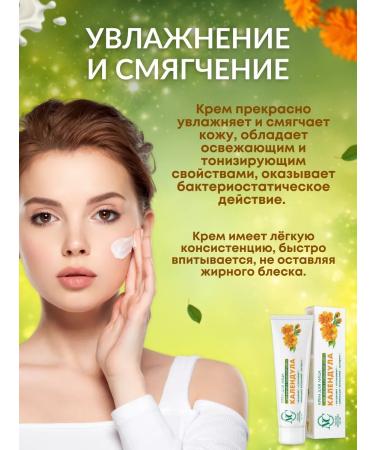 Nevskaya Cosmetics Calendula face cream 40 ml - Buy Online on GoSupps.com