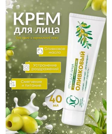 Nevskaya Cosmetics Facial cream olive 40 ml