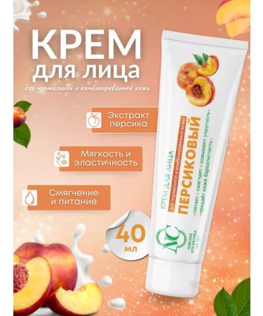 Nevskaya Cosmetics Persian face cream 40 ml