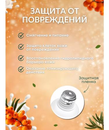 Nevskaya Cosmetics Facial cream sea buckthorn 40 ml - Buy Online on GoSupps.com