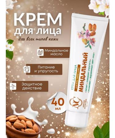 Nevskaya Cosmetics Facial cream almond 40 ml