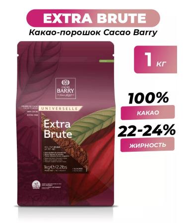 Cacao Barry Cocoa powder 100% Extra Brute 1 kg