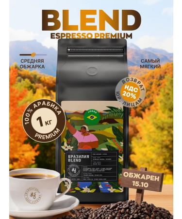 GEORGE Coffee in grains 1 kg Blend