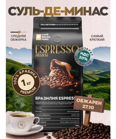 GEORGE Coffee in grains 1 kg of sul-de-mines Arabica Premium
