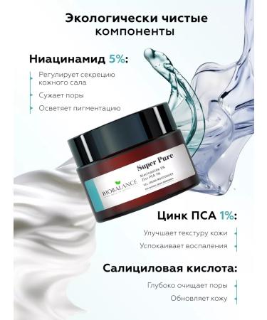 BIOBALANCE Cream - face gel matting against acne and acne - Buy Online on GoSupps.com