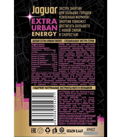 Jaguar Energy Drink Energetik Urban Energy Piashai and Guava 0.44 l x 12 ban - Buy Online on GoSupps.com