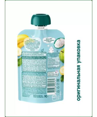 Frutonyanya Baby puree from apples and bananas with cottage cheese 12 pcs - Buy Online on GoSupps.com