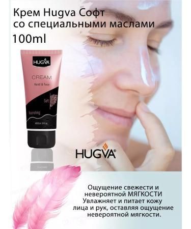 Hugva Cream Soft with special oils- 100ml