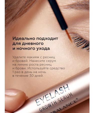 BioBalance Serum for eyelash and eyebrows strengthening - Buy Online on GoSupps.com