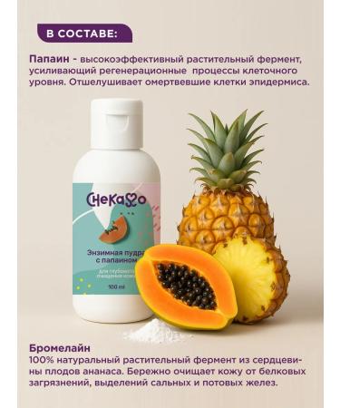 Chekasso Enzyme powder for washing - Buy Online on GoSupps.com