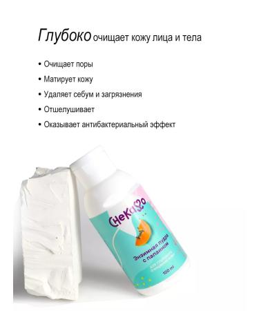 Chekasso Enzyme powder for washing - Buy Online on GoSupps.com