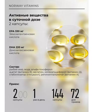 Biopharma Omega 3 1000 mg fish oil 144 capsules - Buy Online on GoSupps.com