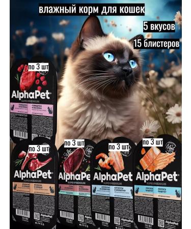 AlphaPet Wet food for cats mix-red lamb salmon