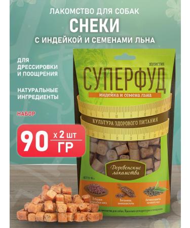 Country delicacies Carnation for superfuds for dogs for dogs turkey 90 g 2 pcs