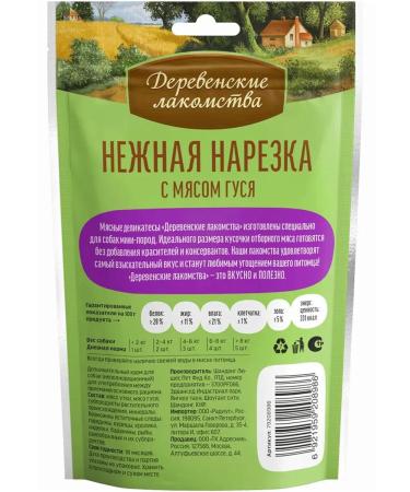 Country delicacies Delicacy cut goose of dogs of small breeds delicate 55 g 2pcs - Buy Online on GoSupps.com