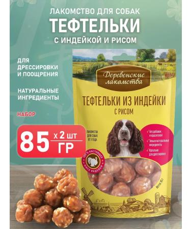 Country delicacies Dog of a meatball for dogs turkey rice 85 g 2 pcs