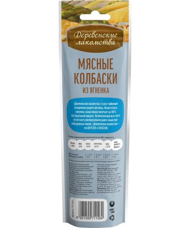 Country delicacies Cats for cats sausages with lamb 45 grams 10 pcs - Buy Online on GoSupps.com