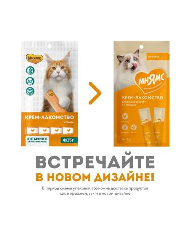 Mnyams Treat Cream for cats chicken 15 g 4 pcs - Buy Online on GoSupps.com