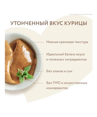 Mnyams Treat Cream for cats chicken 15 g 4 pcs - Buy Online on GoSupps.com