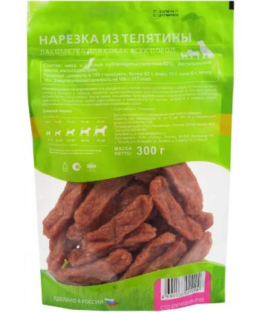 TIT BIT Carnation cut for dogs veal size XXL 300 g - Buy Online on GoSupps.com